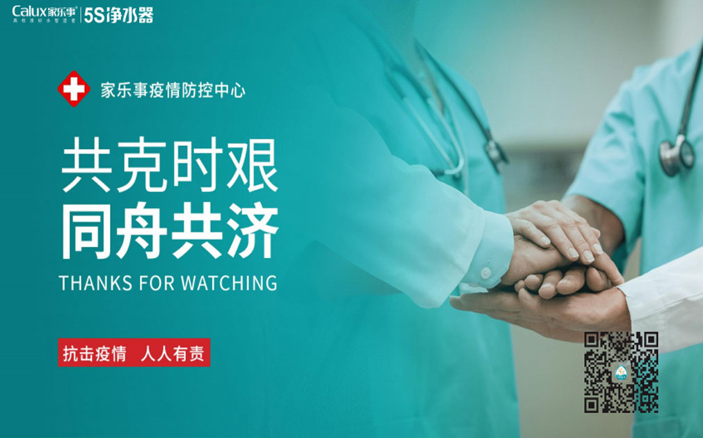 预防水中新型冠状病毒，反渗透5S净水器势在必行