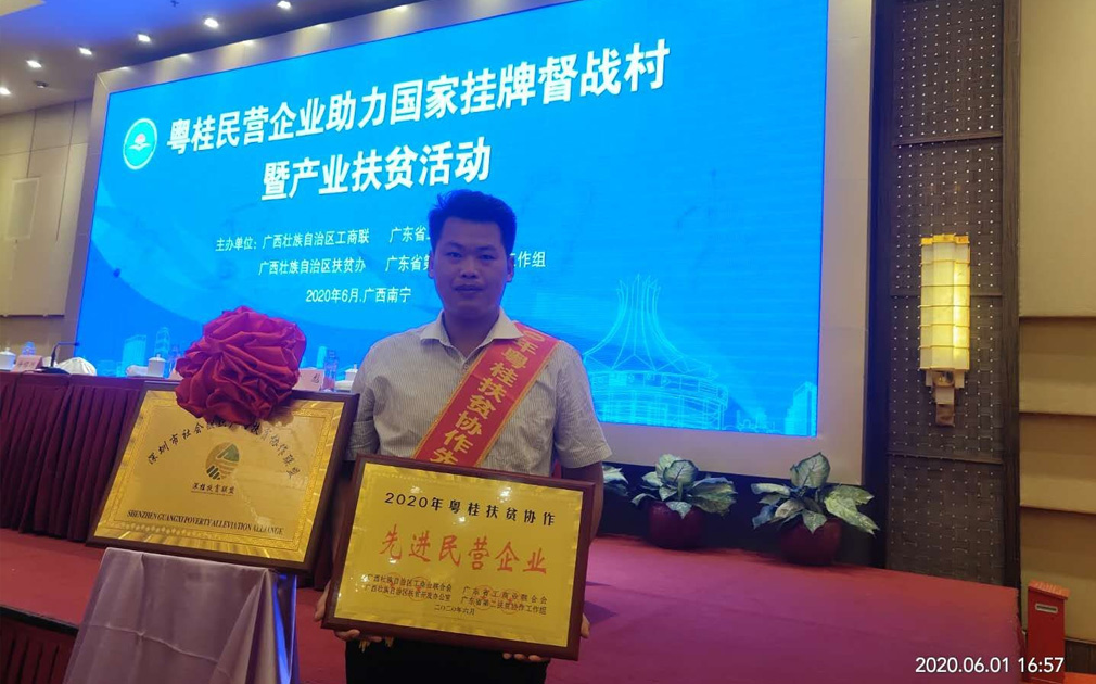 粤桂扶贫，净水器厂家来助力：家乐事5s净水器愿与更多人一道做社会公益事业 