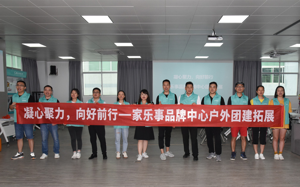 家乐事5S净水器品牌营销中心拓展训练成功举办，我们练好团队就是为了更好的服务客户 