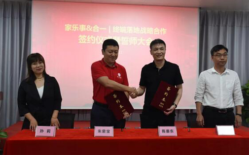 家乐事5S净水器携手合一咨询，强强联合打造全国最强样板市场