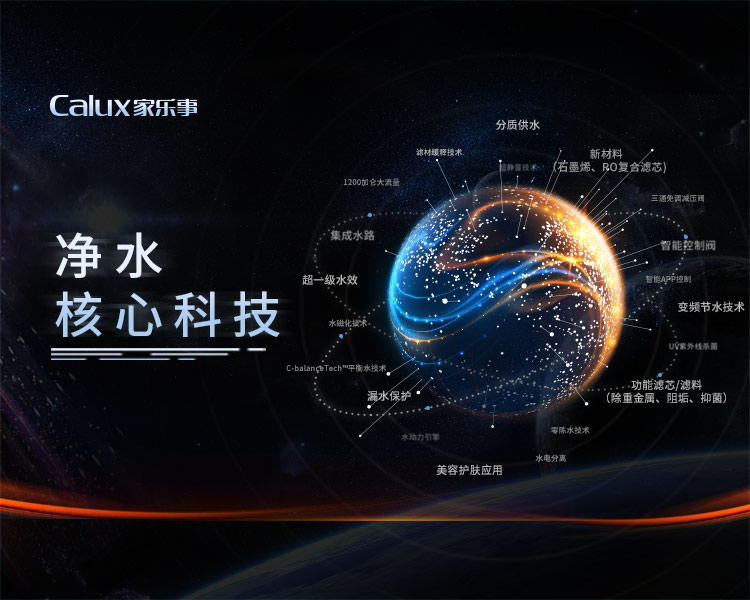 净水器厂家5S标准，缔造5好水质