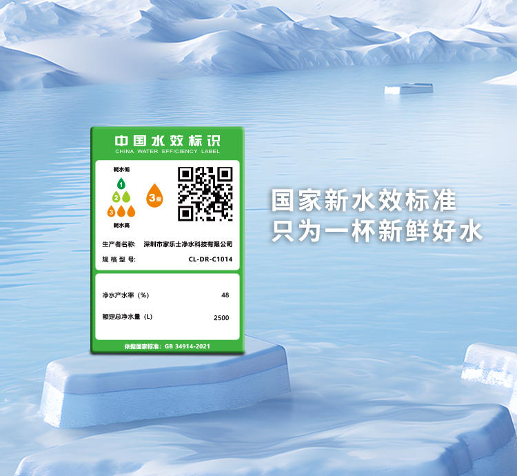 雪山净水器C201