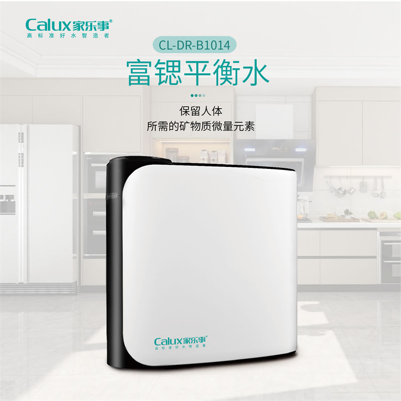 昆仑泉净水器B1014(B301/B308Pro升级) 
