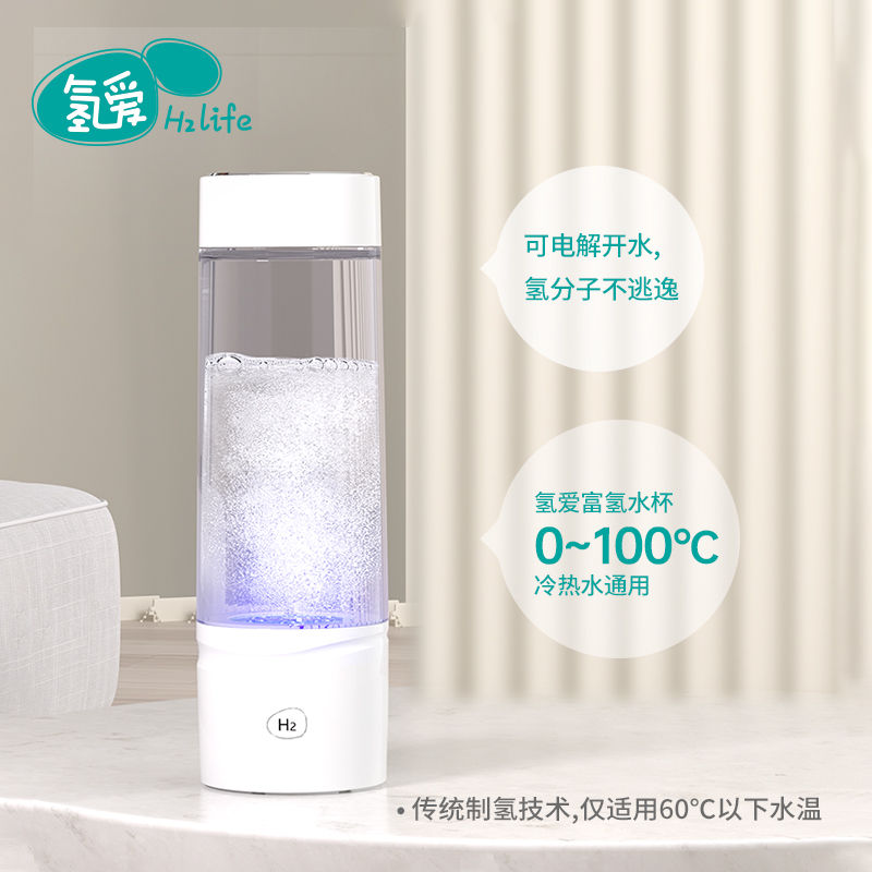 氢爱富氢水杯