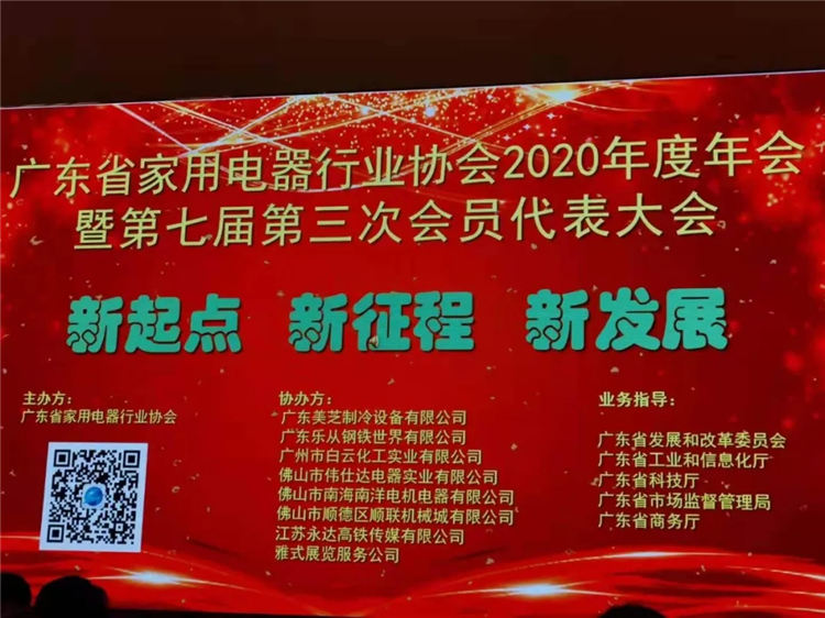 家乐事净水器