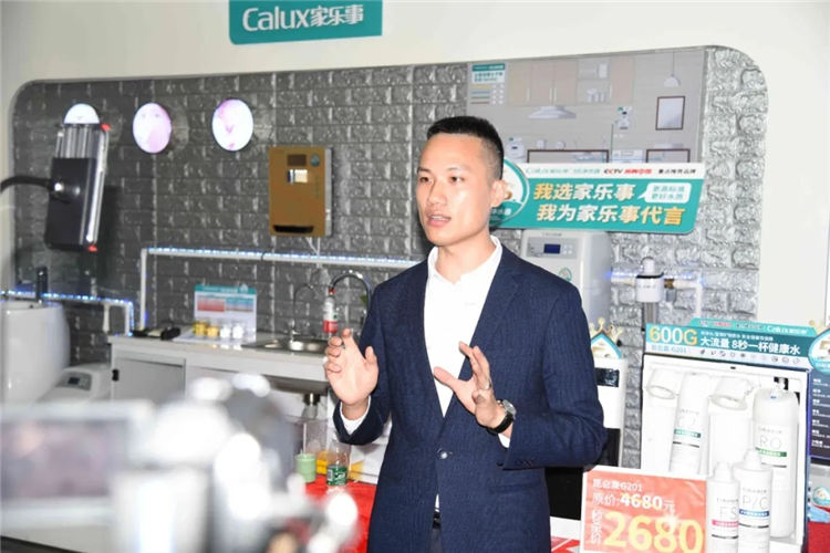 家乐事净水器
