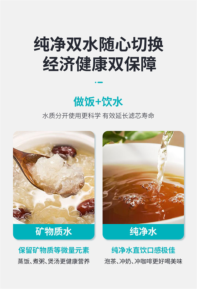 家乐事长白山净水器B203产品介绍