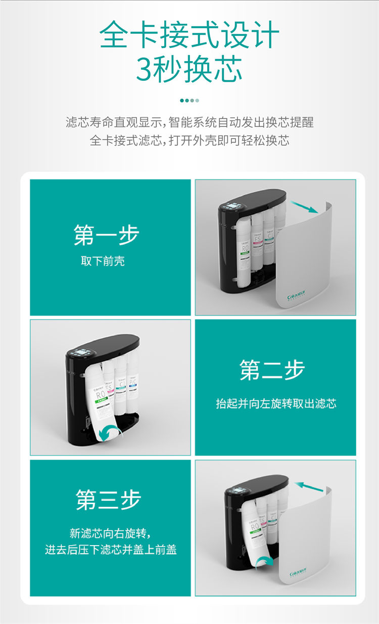 家乐事昆仑泉净水器B1014(B301、B308Pro升级)产品介绍 