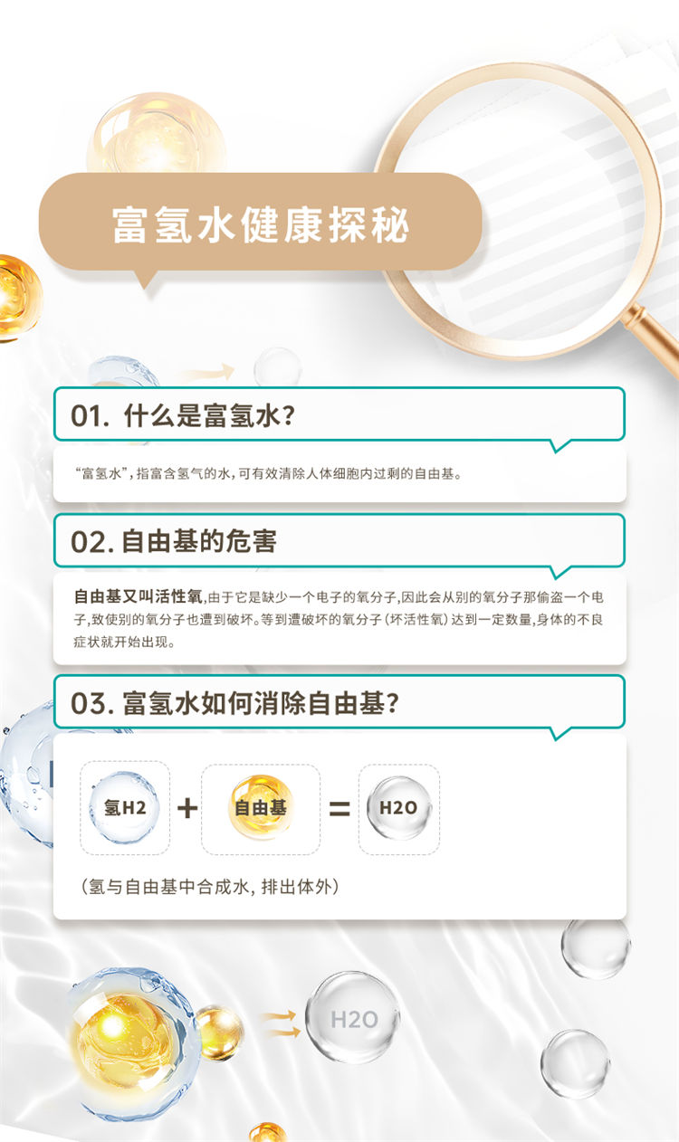 氢爱富氢水杯QA-QAB-B1（白）/A1（黑）产品介绍