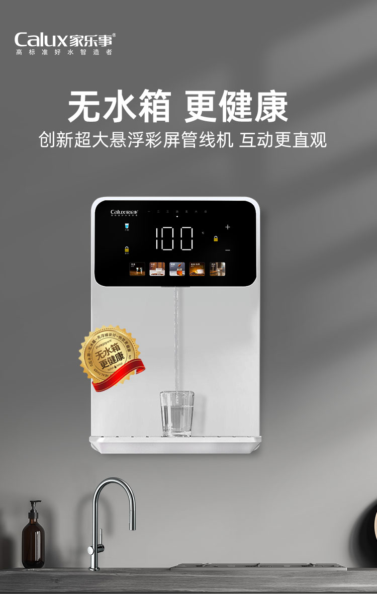 家乐事速腾管线机CL-035（白色）产品介绍