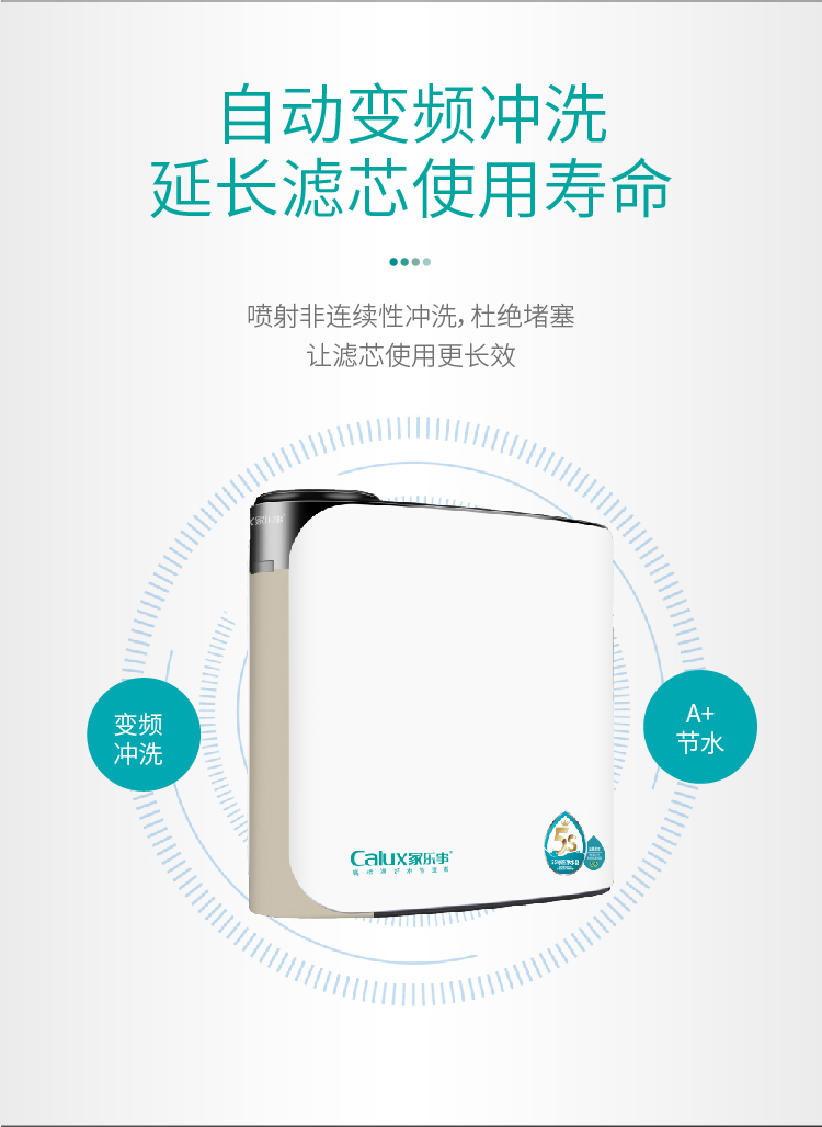 家用净水器,净水器代理,家乐事净水器